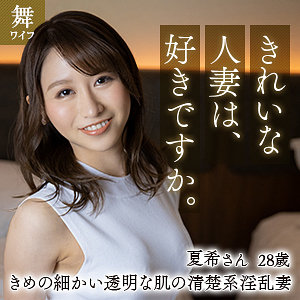 mywife608jp.jpg